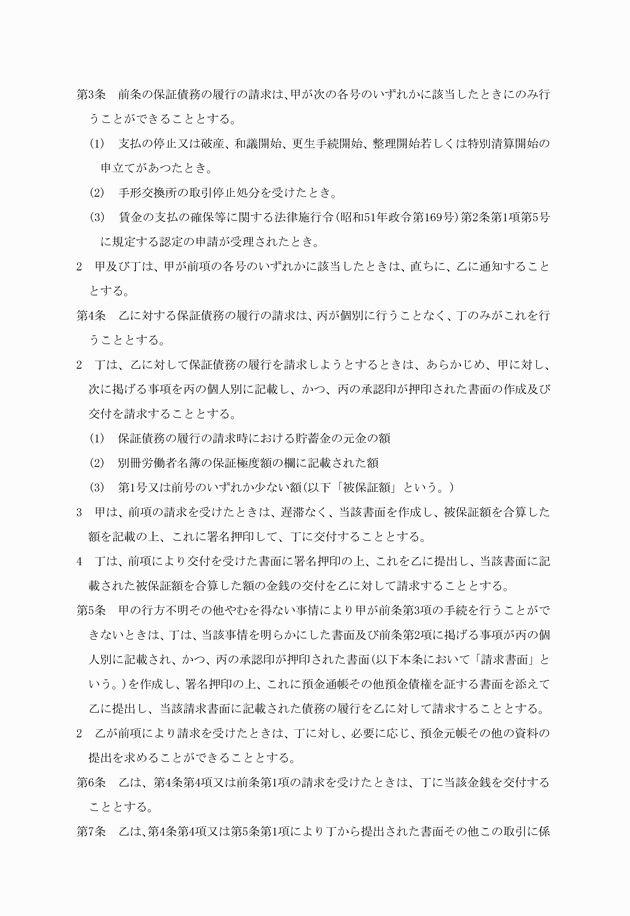 3FH00000006981-2.png