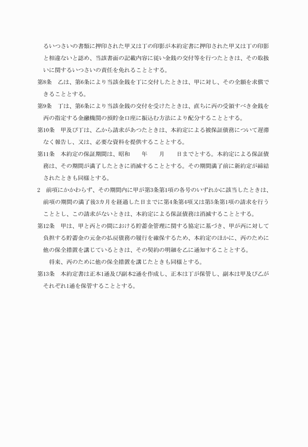 3FH00000006981-3.png