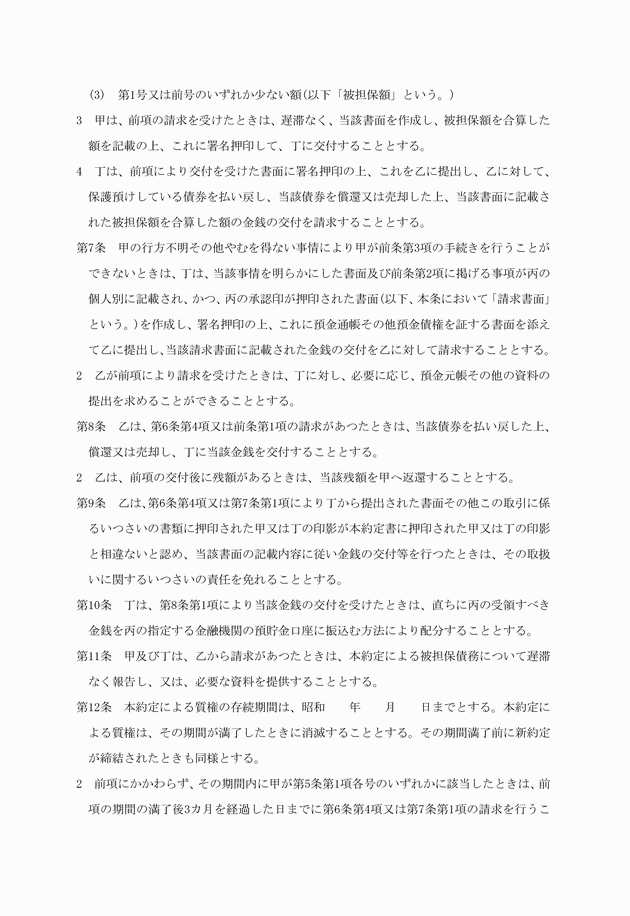 3FH00000006985-3.png