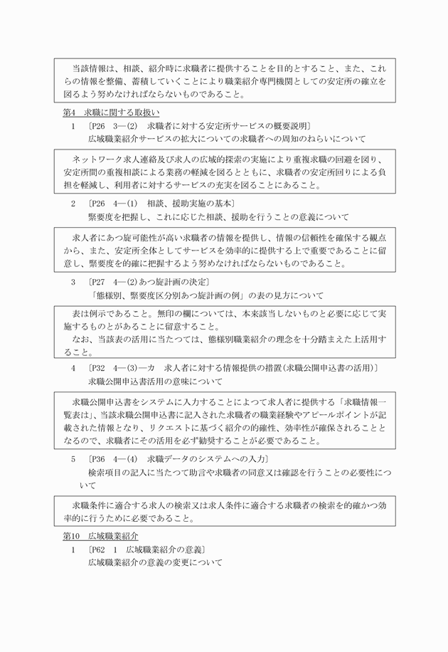 3FH00000007136-11.png
