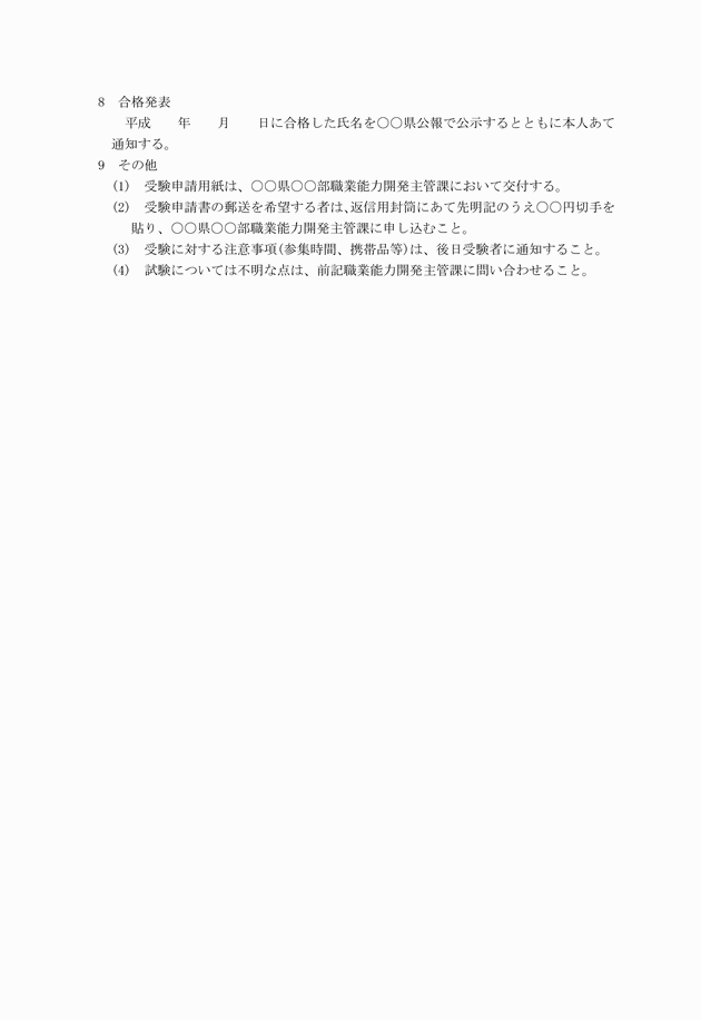3FH00000007319-3.png