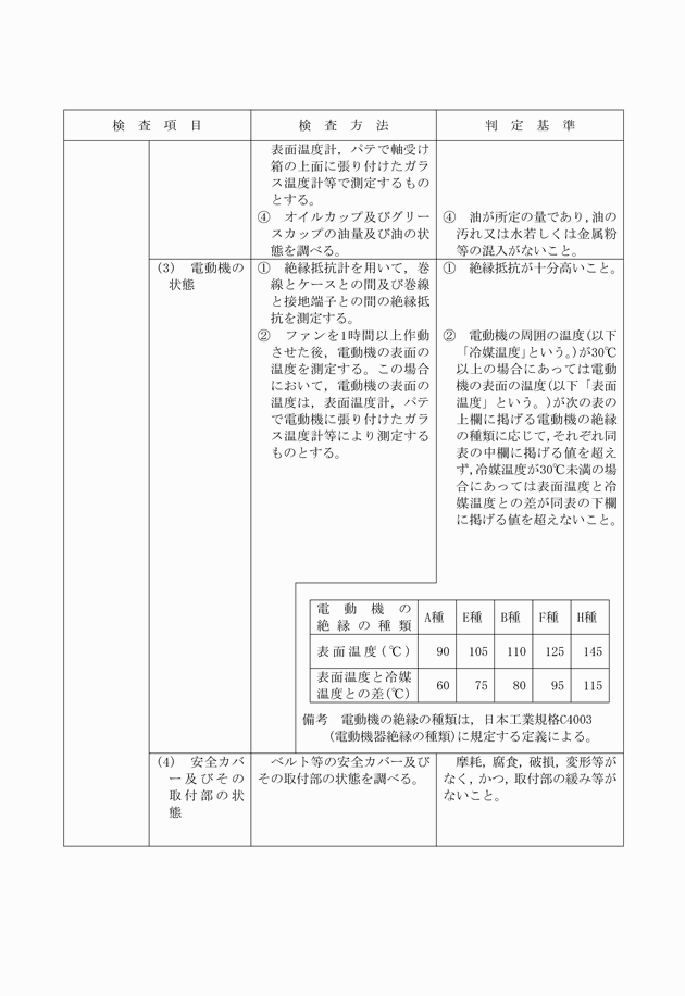 3FH00000007830-6.png