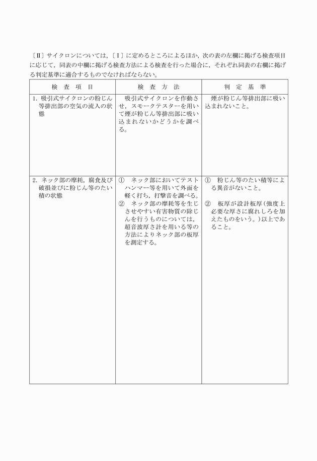 3FH00000007830-9.png