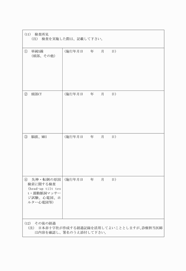 3FH00000007912-3.png