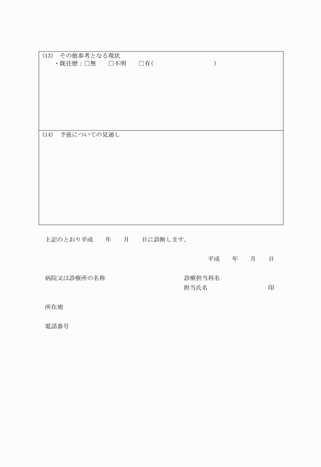 3FH00000007912-13.png