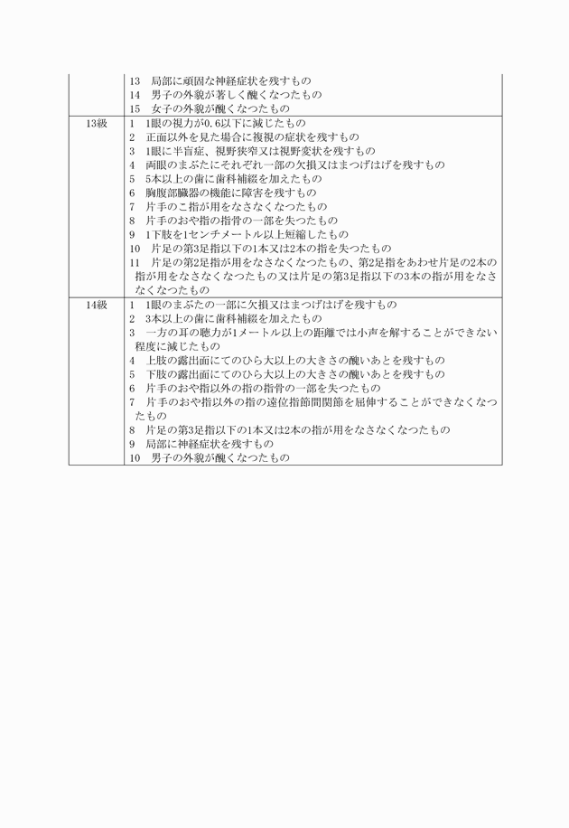 3FH00000007912-17.png