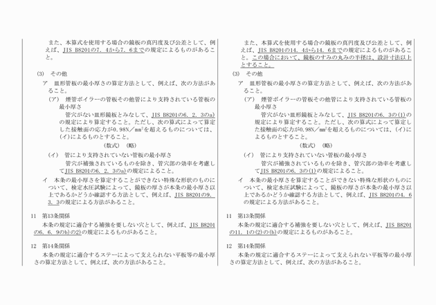 3FH00000008025-3.png