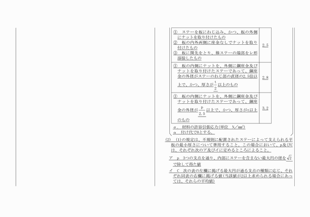 3FH00000008025-12.png