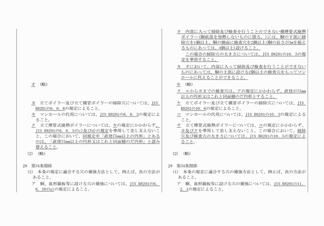 3FH00000008025-18.png