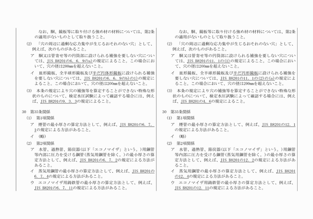 3FH00000008025-20.png