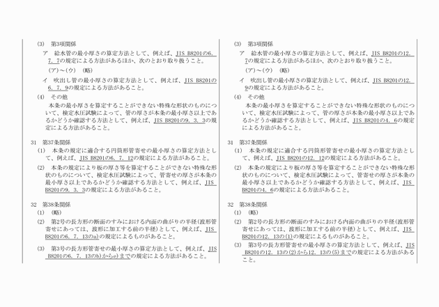 3FH00000008025-21.png
