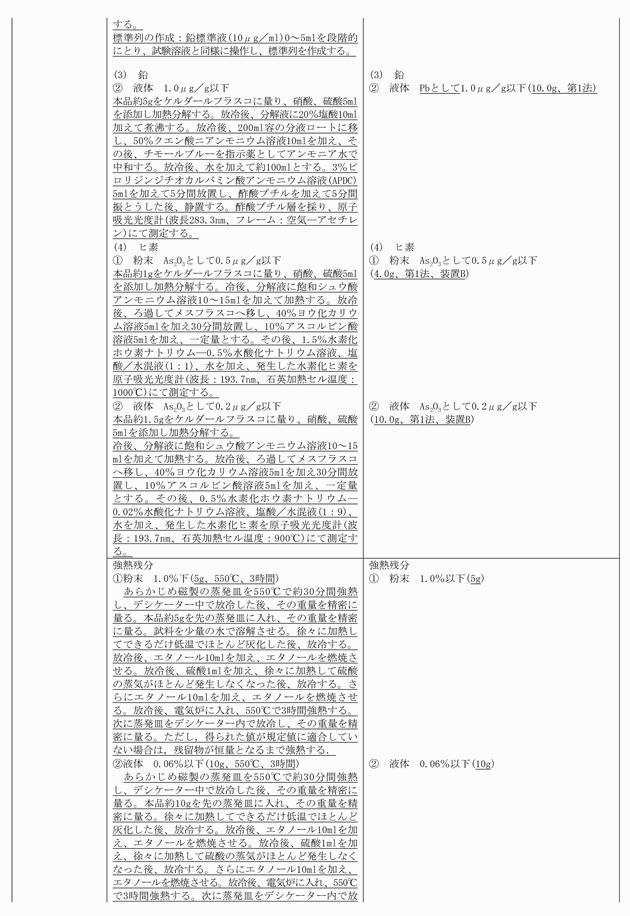 3FH00000008141-4.png
