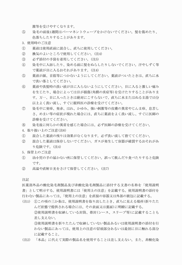 3FH00000008147-3.png