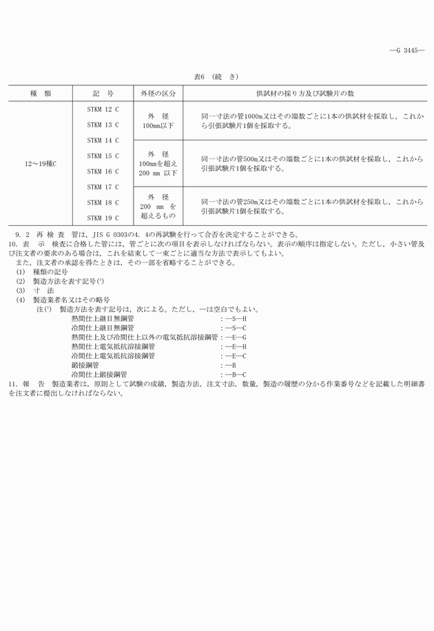 3FH00000008345-10.png