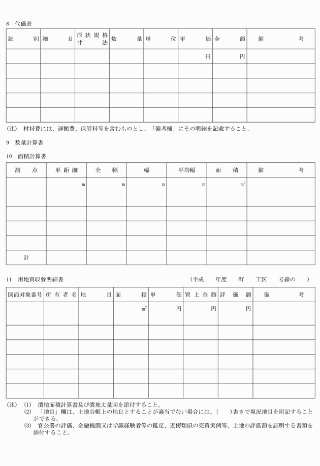 3FH00000008551-6.png