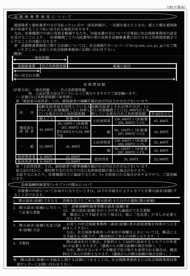 3FH00000008812-5.png
