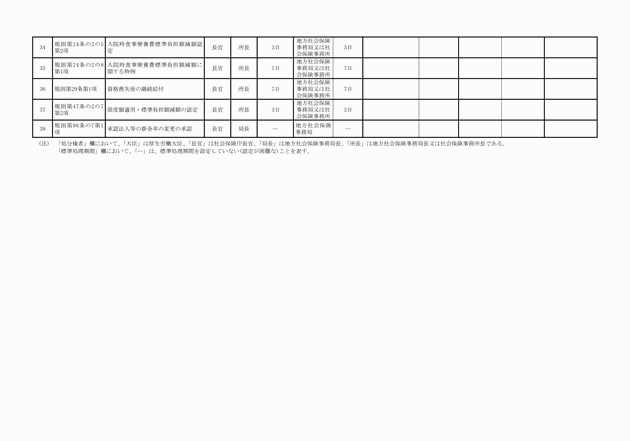 3FH00000009242-6.png