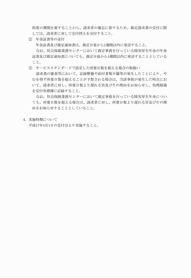 3FH00000009375-4.png