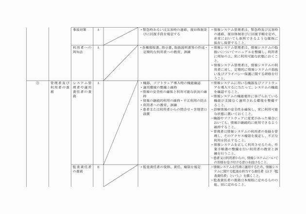 3FH00000009500-3.png