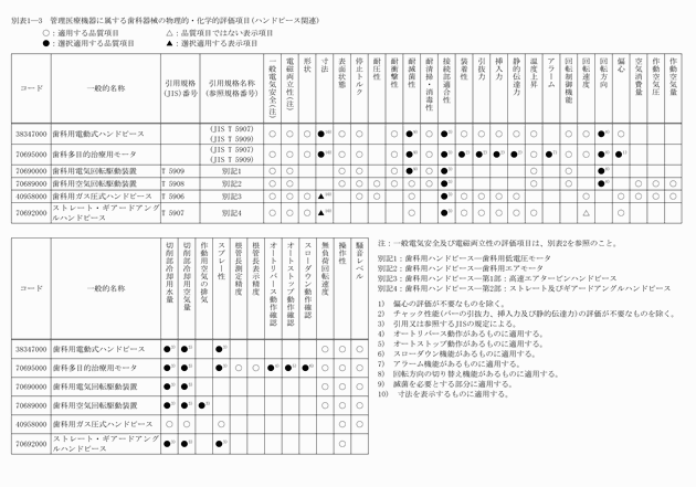 3FH00000009704.png