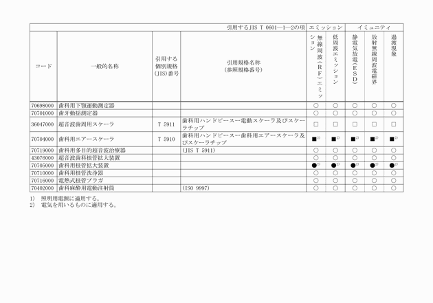 3FH00000009712-2.png