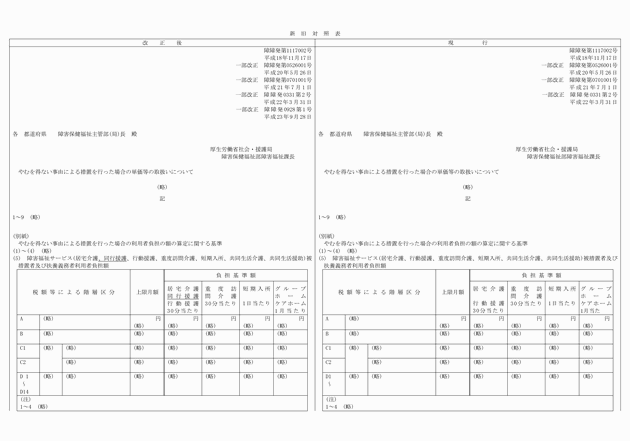 3FH00000009783-1.png