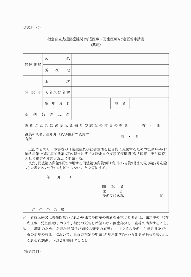 3FH00000009799-1.png