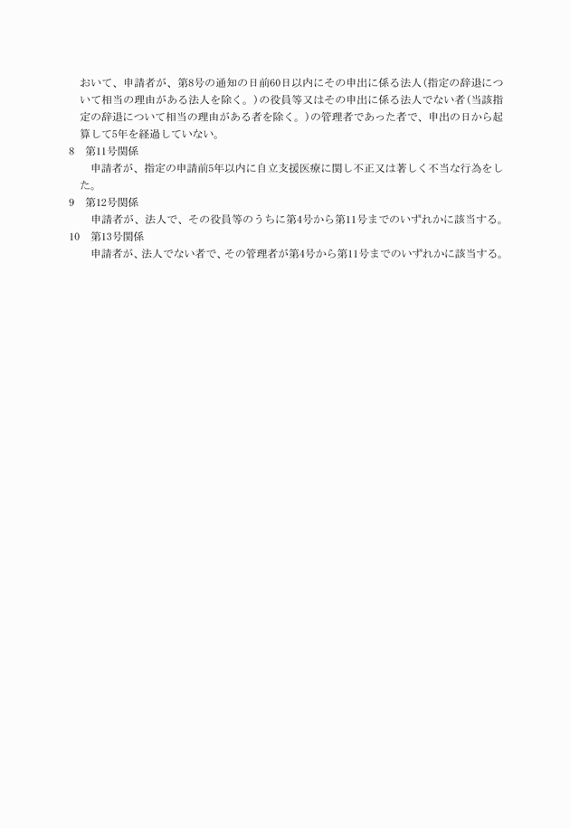 3FH00000009799-3.png