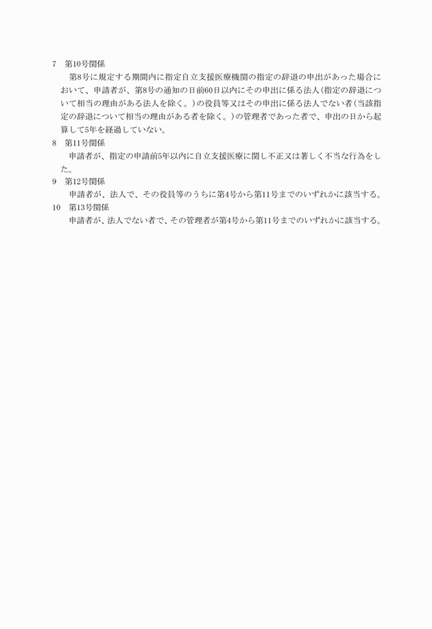 3FH00000009812-3.png