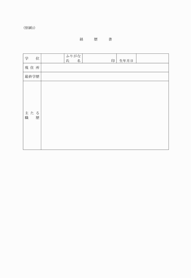 3FH00000009812-4.png