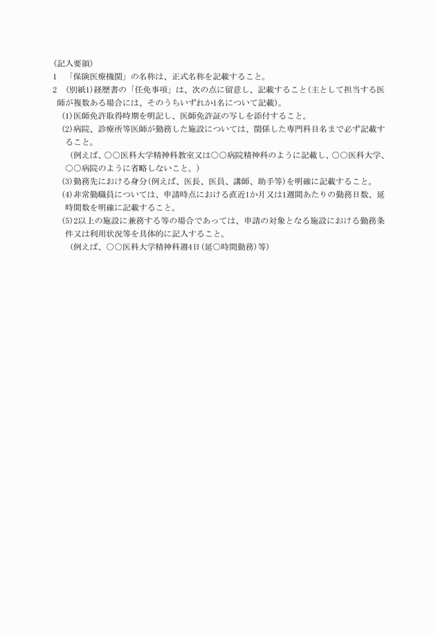 3FH00000009814-2.png