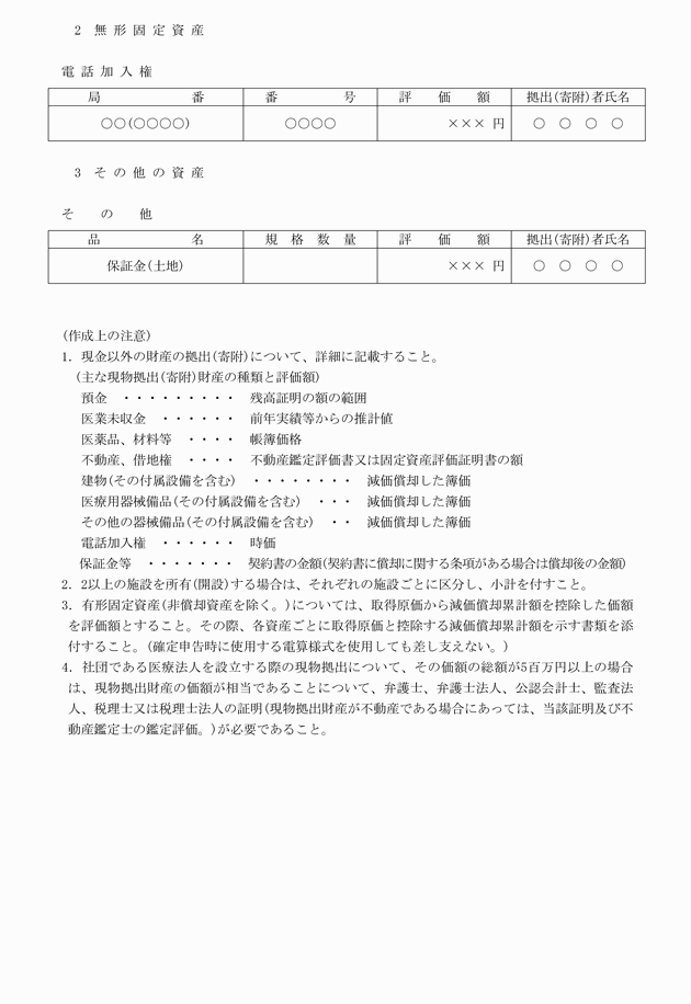 3FH00000009899-2.png