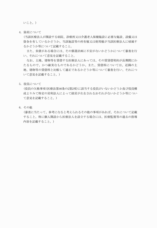 3FH00000009925-2.png