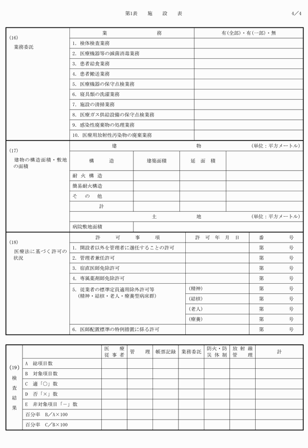 3FH00000009962-4.png