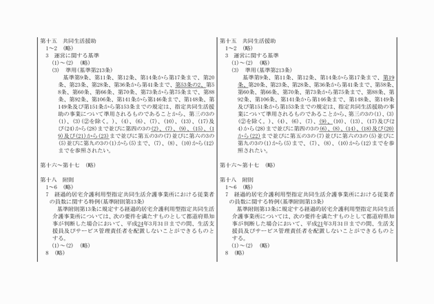 3FH00000010385-19.png