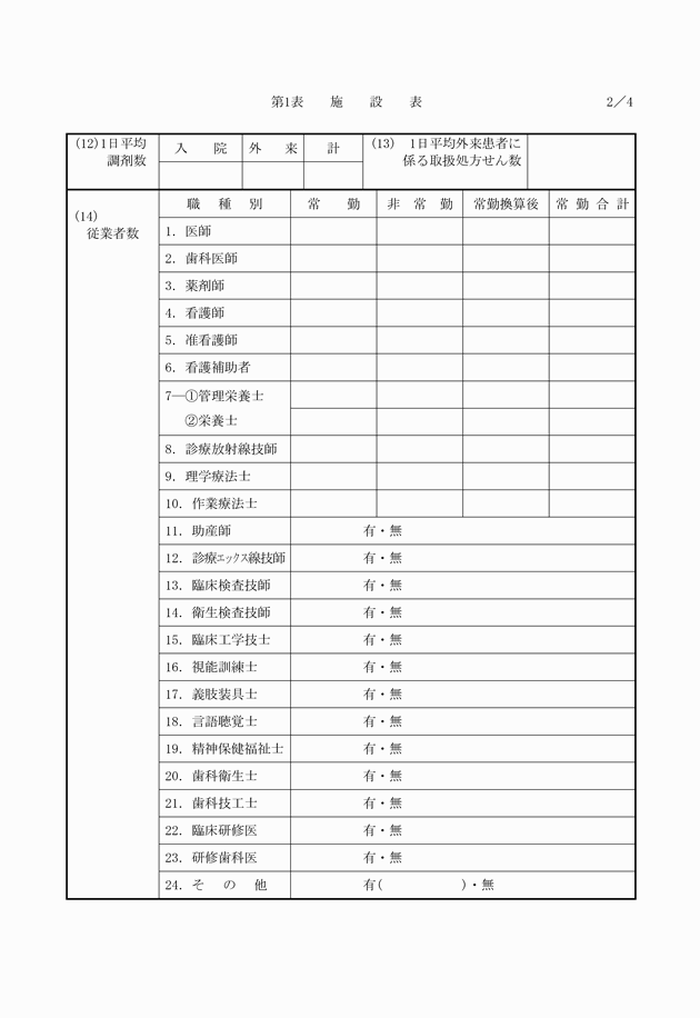 3FH00000010456-2.png