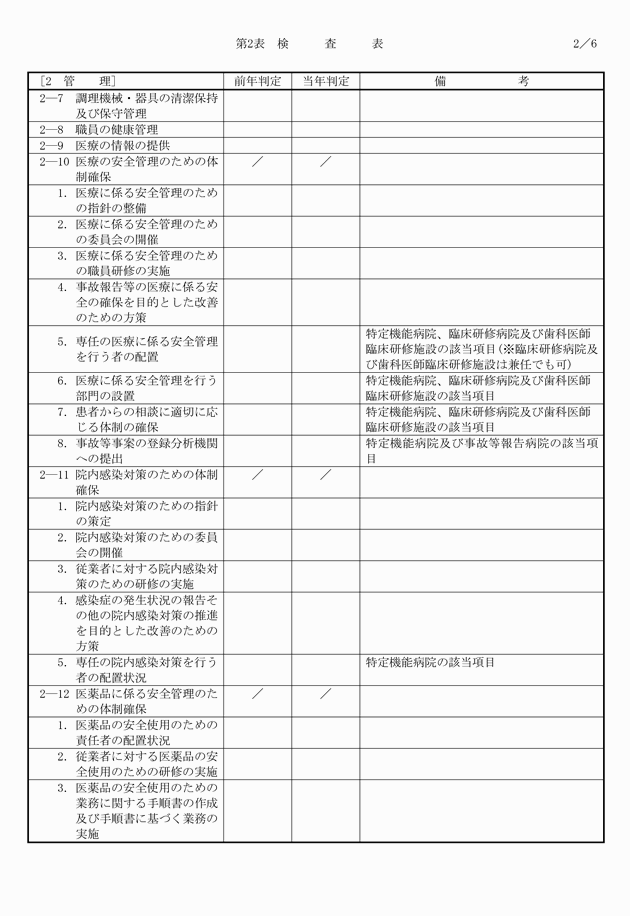 3FH00000010457-2.png