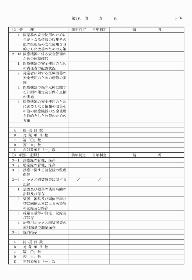 3FH00000010457-3.png