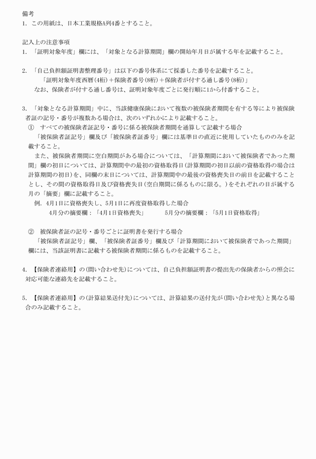 3FH00000010535-2.png