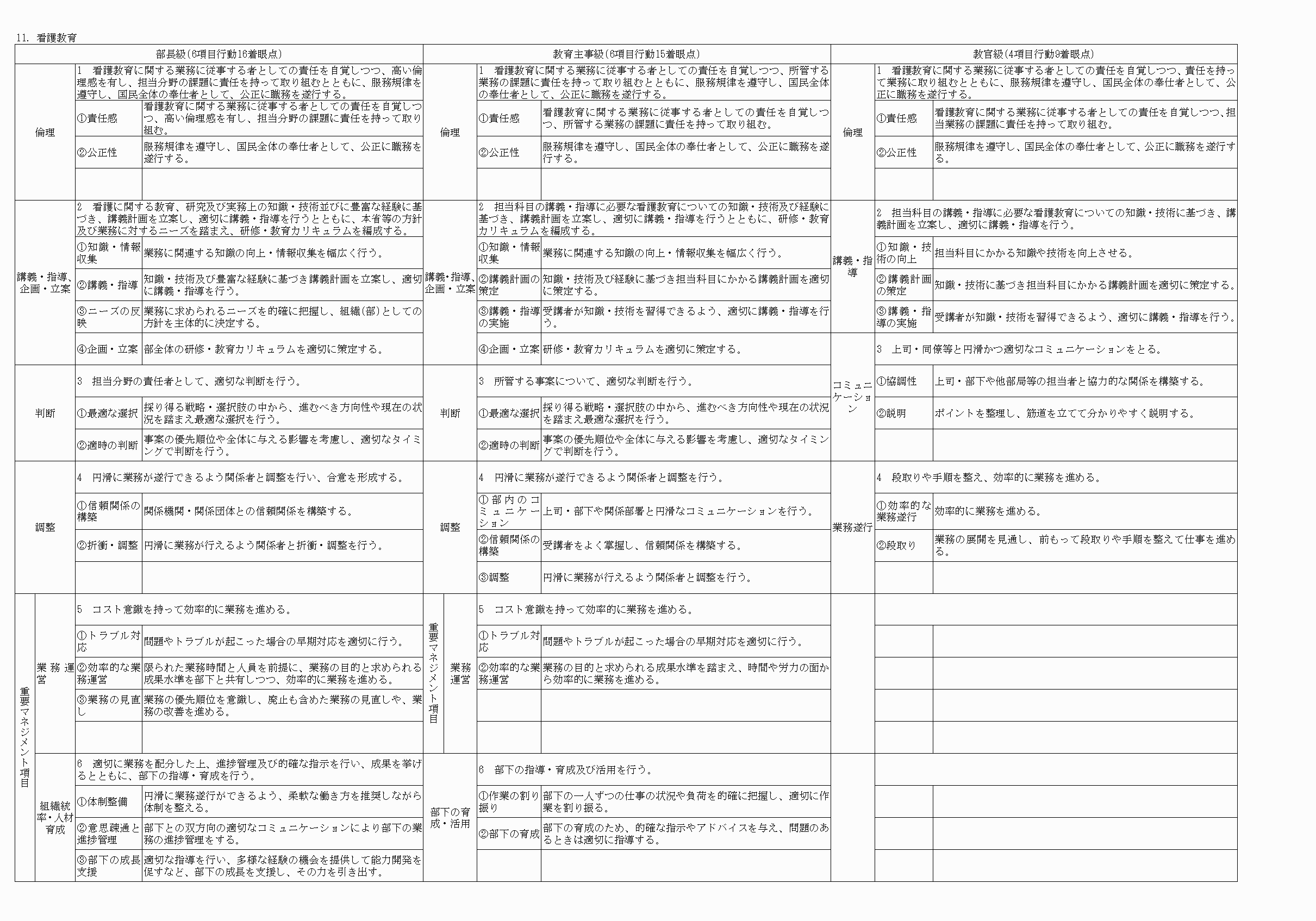 2FH00000064680-42.png
