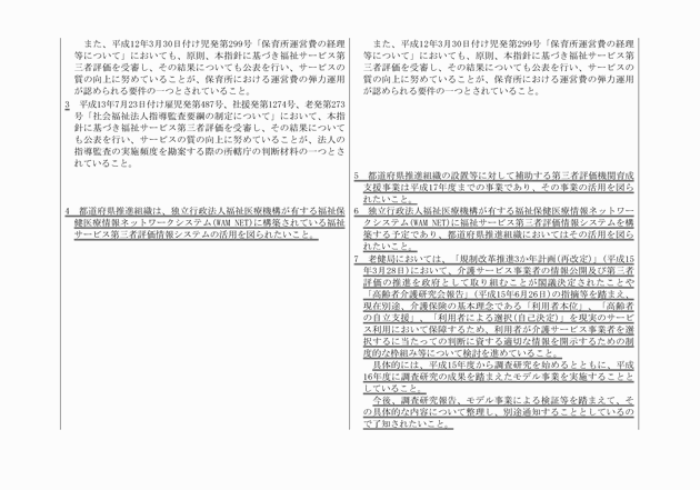 3FH00000011607-4.png