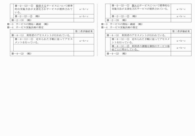 3FH00000011607-14.png
