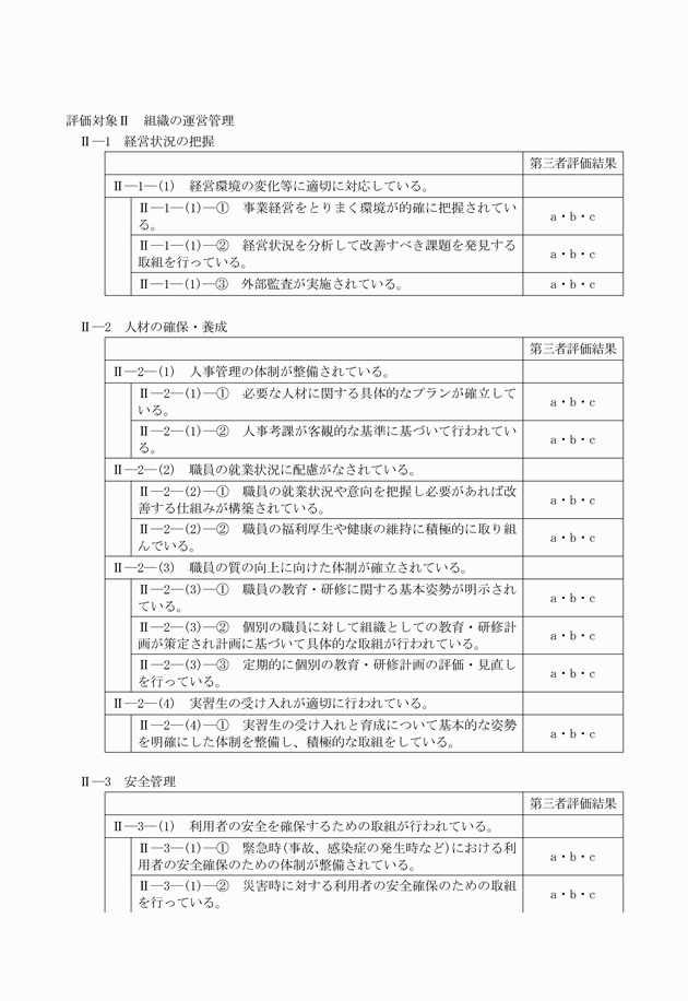 3FH00000011608-3.png