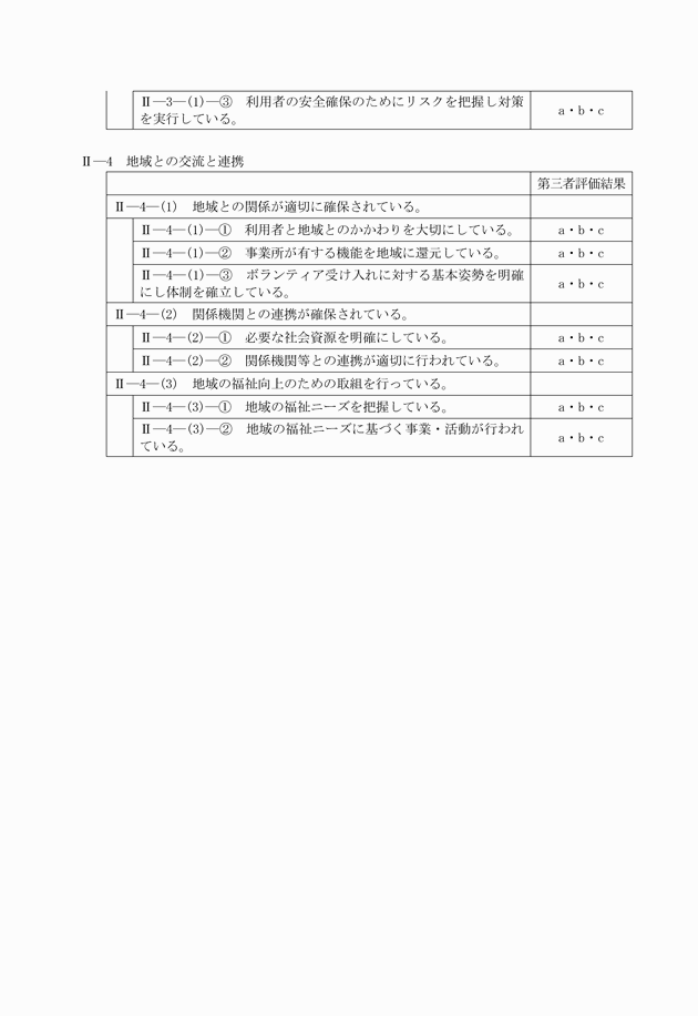 3FH00000011608-4.png