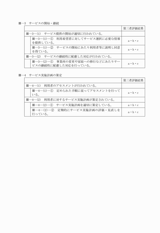 3FH00000011608-6.png