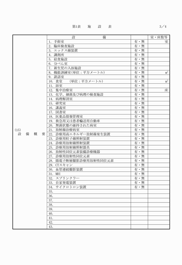 3FH00000011676-3.png