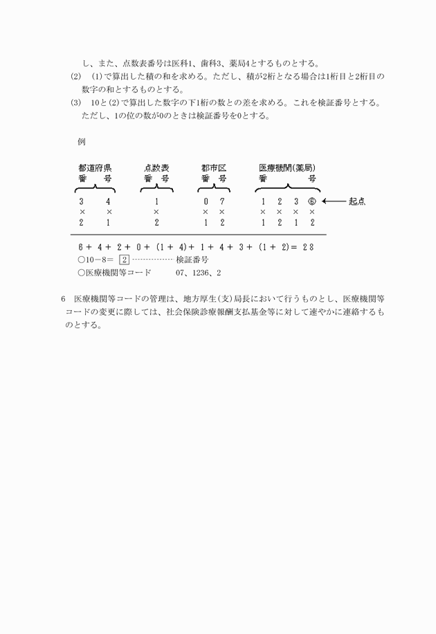 3FH00000011738-4.png