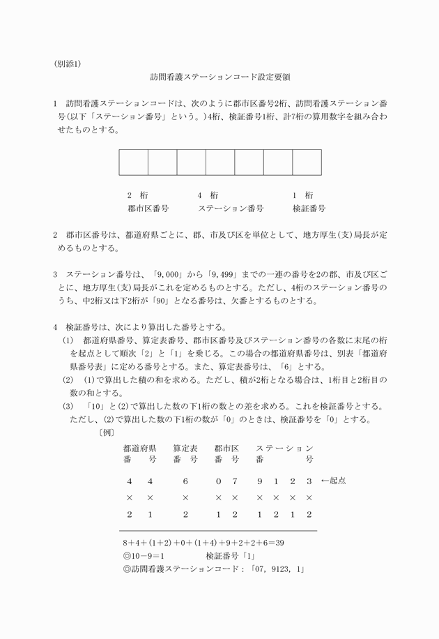 3FH00000011740-1.png