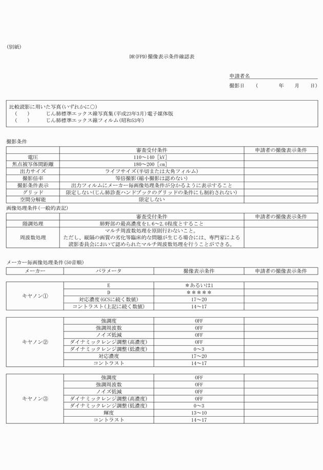 3FH00000011780-1.png