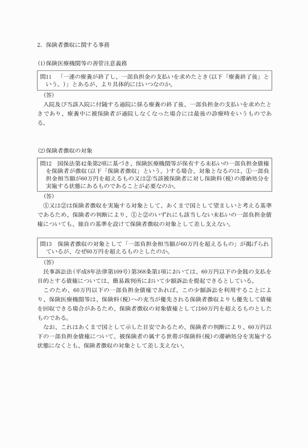 3FH00000012348-4.png